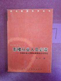 影樓從業(yè)人員必讀 多處畫(huà)線