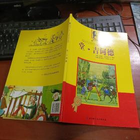 德国儿童文学之父凯斯特纳作品选：希尔德市民、堂·吉诃德、动物会议、吹牛大王历险记、欧伦施皮格尔