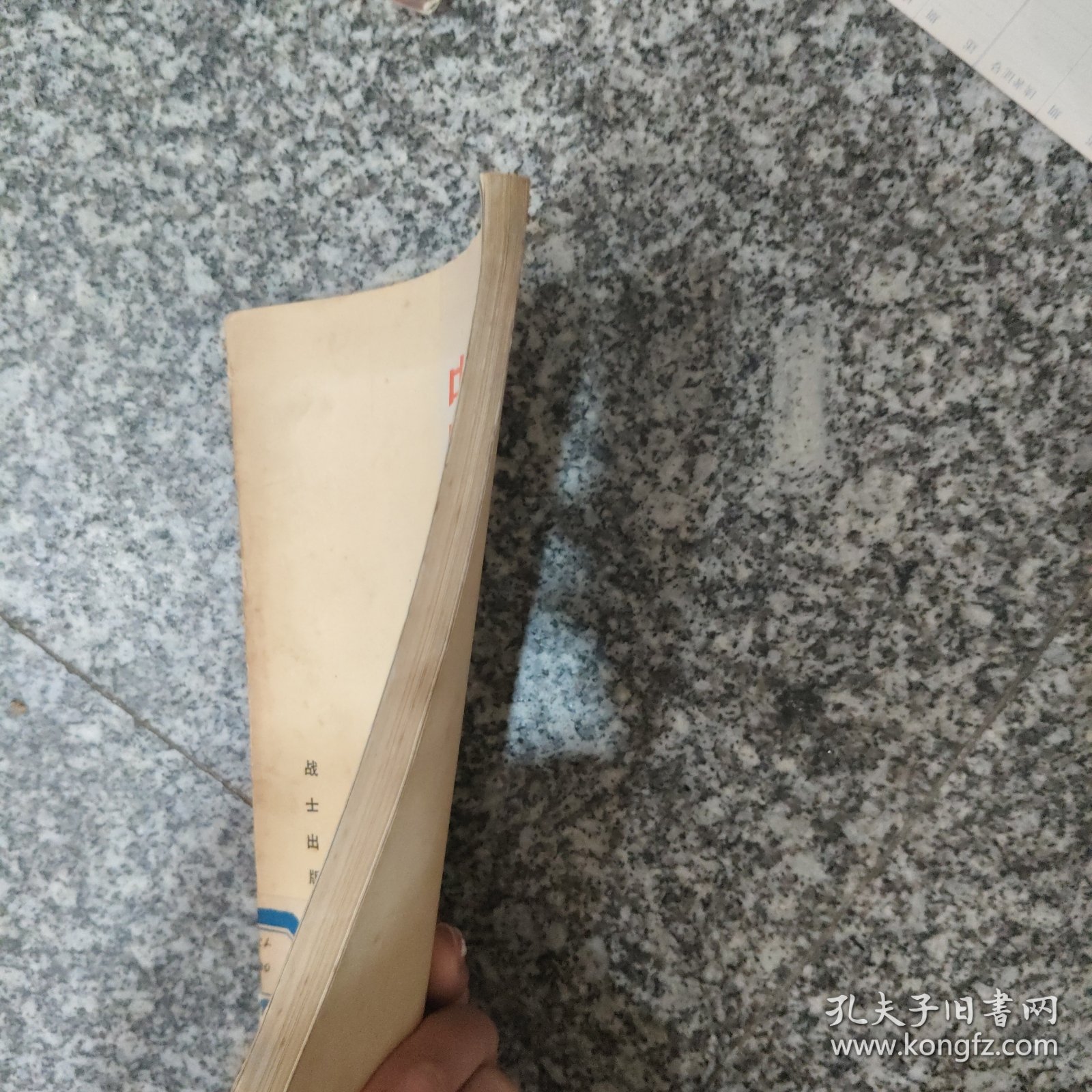 中国人民解放军简史