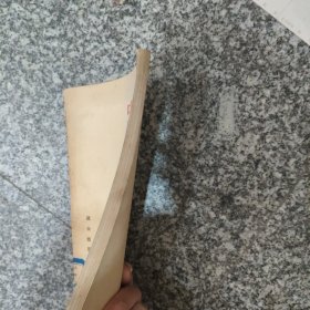 中国人民解放军简史