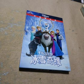 冰雪奇缘 DVD