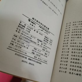 世界四大历险名著,空中的战争,星球大战,隐身人,时间机器4本合售