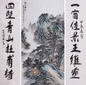 周金阊作品 张大千第三代 可合影【大千画派第三代传人】 ——当代著名画家周金阊先生中堂精品 《奇峰祥云图》 画 尺 寸：137cmX70cm八平尺 对联尺寸：137cmX35cmX2十六平尺 附带收藏证书作者合影画集 合影视频专用收藏盒