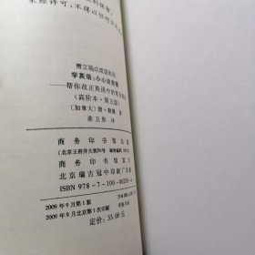 博文视点英语系列·学英语：小心这些错（帮你改正英语中的常见错误）（高阶本）