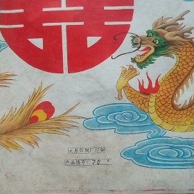 2张～太原年画缩样