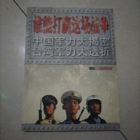谁能打赢这场战争