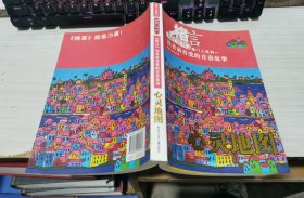 《格言》读者最喜爱的青春故事：心灵地图