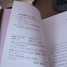 欢迎来到一年级:幼小衔接家长手册