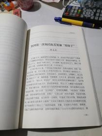 金堂文史   第二十八辑     （16开本，2019年印刷）  内页干净。介绍了成都市金堂县的文史。