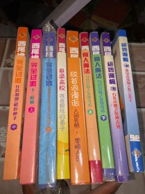 西尾维新【戏言】系列9册合售
