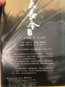 韩国七十集大型古装历史剧《大长今》44碟装VCD完整版中韩双语中文字幕