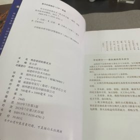 传自宫廷的养生方 2015