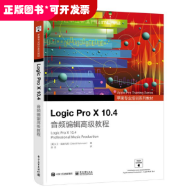 LOGIC PRO X 10.4 音频编辑高级教程
