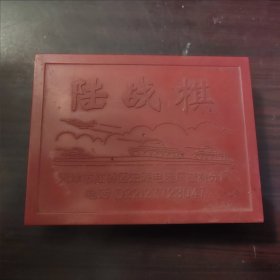 陆战棋（军棋）