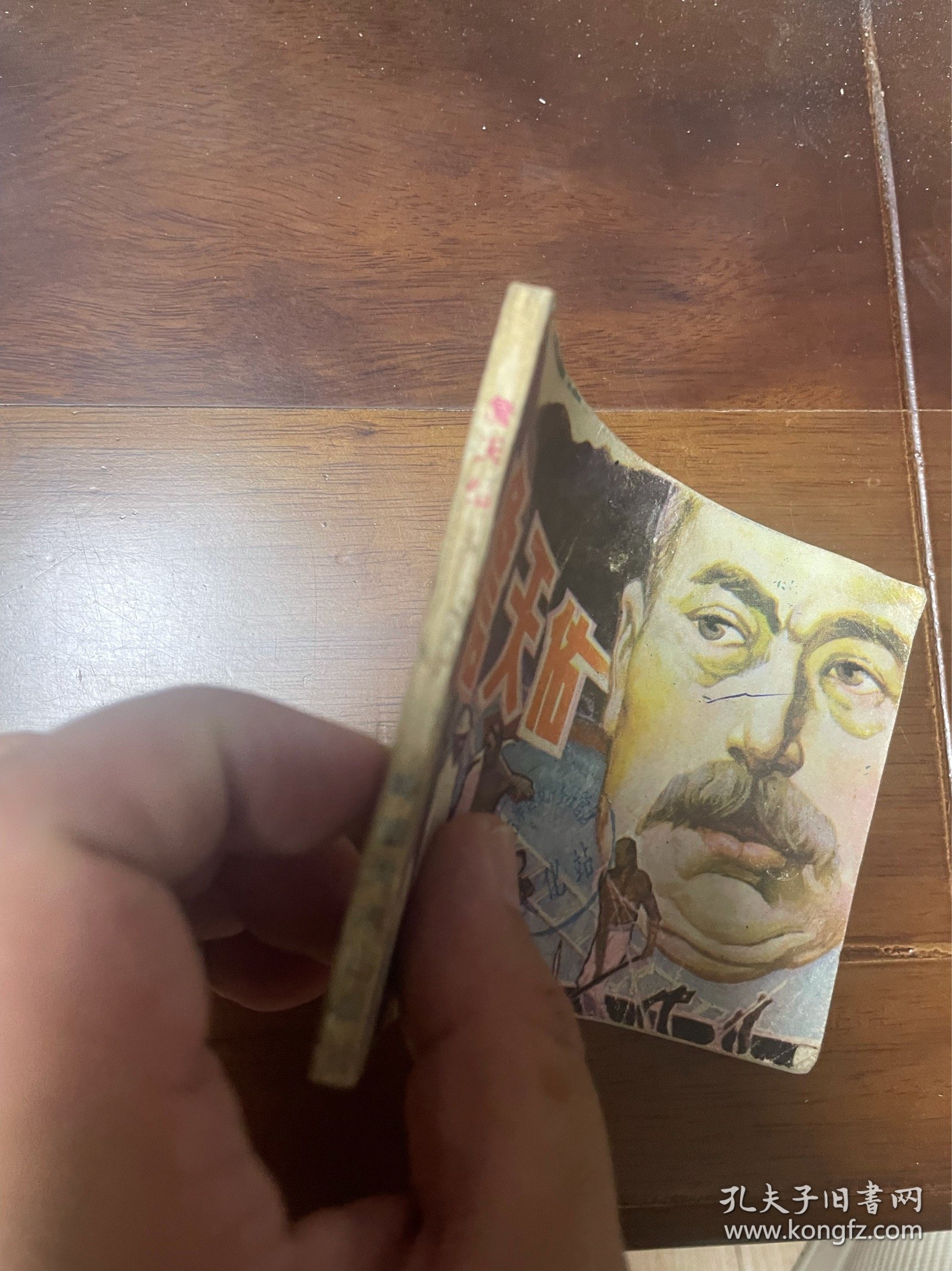 大缺本现代绘画类连环画：詹天佑.关振旋 周炳基绘