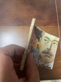 大缺本现代绘画类连环画：詹天佑.关振旋 周炳基绘
