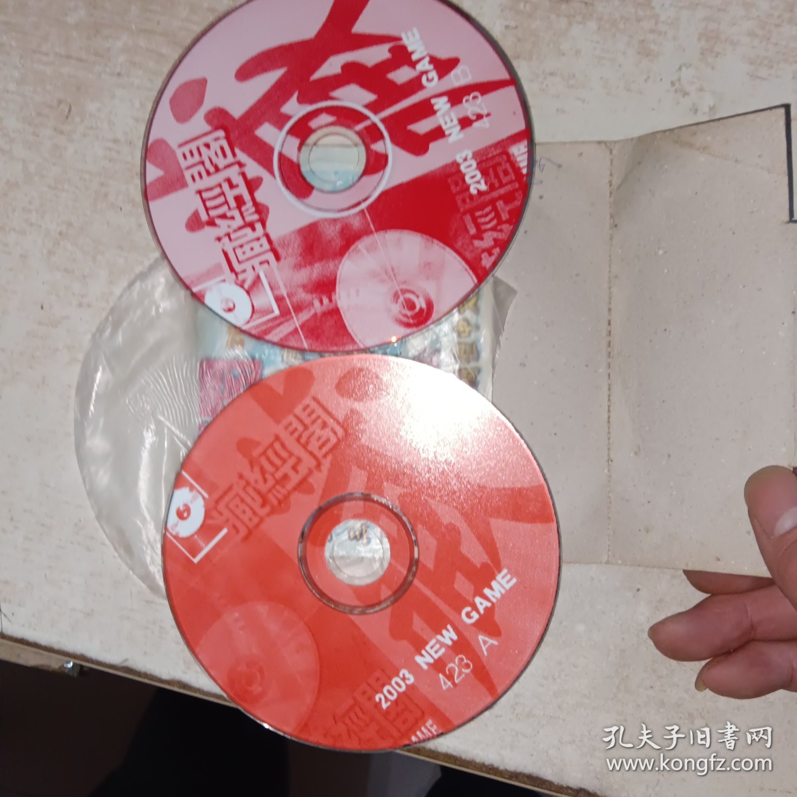 游戏碟 藏经阁 2碟