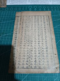 江苏省江阴县蔡寅斗，乾隆甲子年顺天乡试科举考试八股文文章《此谓》散页二张。