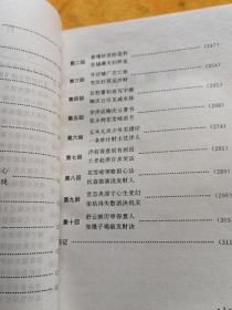 晚清谴责小说精品