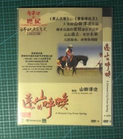 远山的呼唤 DVD9