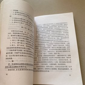 粤菜烹调教材下册