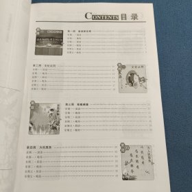 高中语文晨读晚练.高一，上册