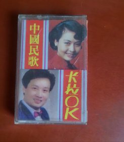 中国民歌卡拉Ok(外盒陈旧)
