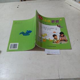 创意诗情折纸（1）