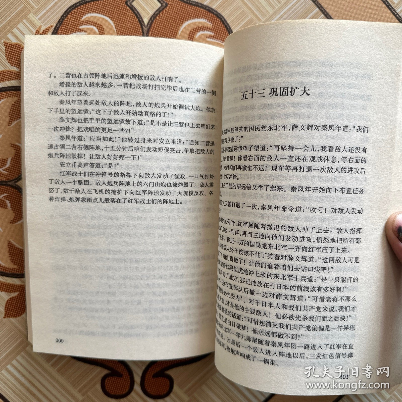 集结号
