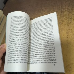 （中国古典文学研究丛书）庾信研究 品好见图