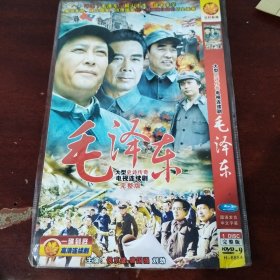 毛泽东dvd