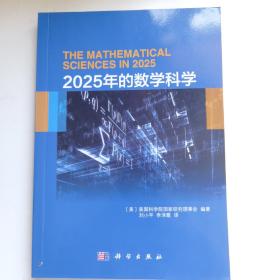 Mathematical Sciences 2025