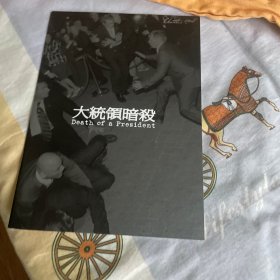 电影场刊 总统之死 Death of a President