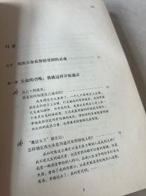 心灵使者 沈嵘通灵笔记1：中国唯一人鬼对话现场实录