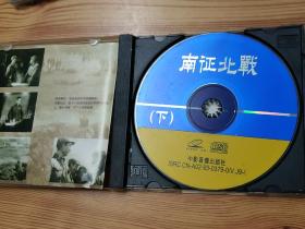 南征北战上中下(1993年3VCD电影)