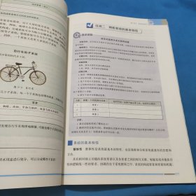 通用技术必修技术与设计二
