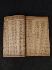 民国三年 共和书局【医方集解*本草备要合编*汤头歌诀】全套七本，药方与药性皆有，内容全，涉及广，保存内容完整，保老保真，品相实拍如图！