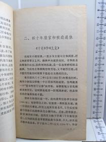 辛弃疾 中国古典文学基本知识丛书