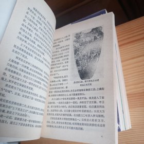 世界五千年(1-6册全)[内有巨多插图·东师附中实验班学神藏书·内页全新未使用·自然旧·九五品强·85年一版一印·80年代锁线装订·详见描述及书影]