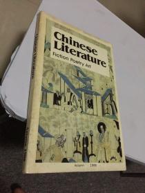 Chinese Literature.