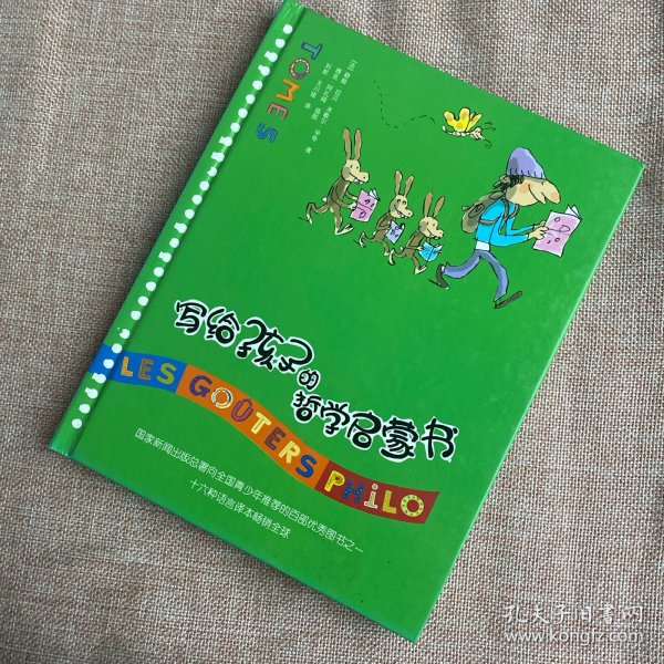 写给孩子的哲学启蒙书（共6册）