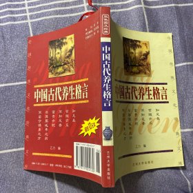 中国传统文化经典文库：中国古代谜语故事