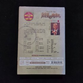 易经的奥秘（8DVD+书）：百家讲坛