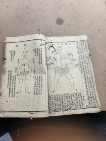 中医。黄帝内经，灵素集注节要十二卷合订完整一套全，陈修园