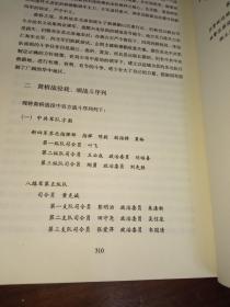 民国军事史•第三卷）1937－1945 日本侵华和全民抗战（上、下）合售