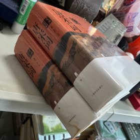 唐宋词鉴赏辞典（新一版）（全2册）有水渍