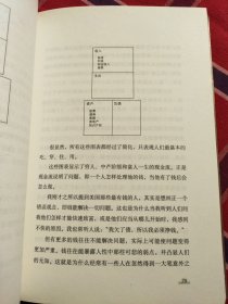 富爸爸穷爸爸（最新修订版）