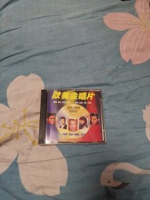 欧美金唱片CD