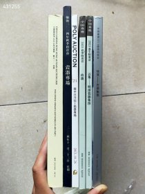 一套库存 嘉德 保利 翰海拍卖 瓷器专场 品相如图 6本特价108元 狗院