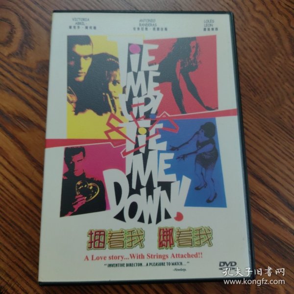 DVD 电影盒装 捆着我绑着我